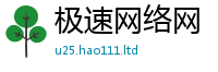 2025最新免费资料大全在2025年免费资料大全最新版本